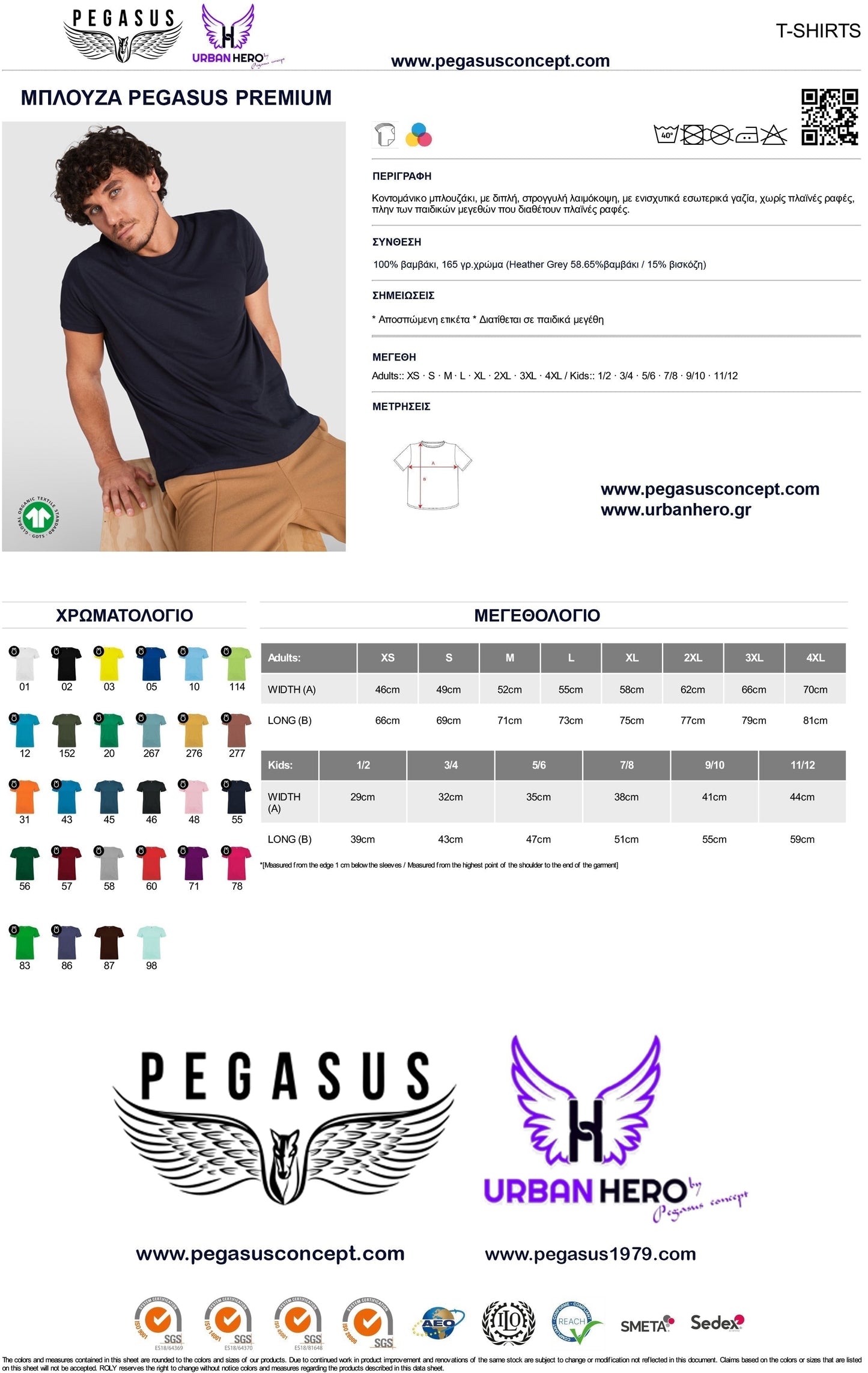 Μπλούζα μακό Premium ποιότητας σε χρώμα μαύρο με τύπωμα Skeletor